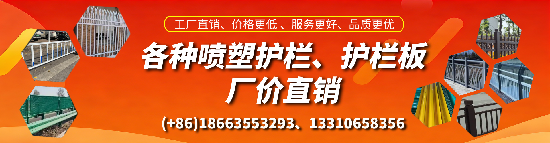 正定喷塑护栏_喷塑护栏板_喷塑围栏生产厂家